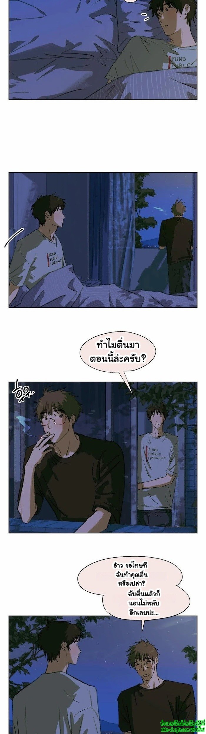 First of Summers EP 7